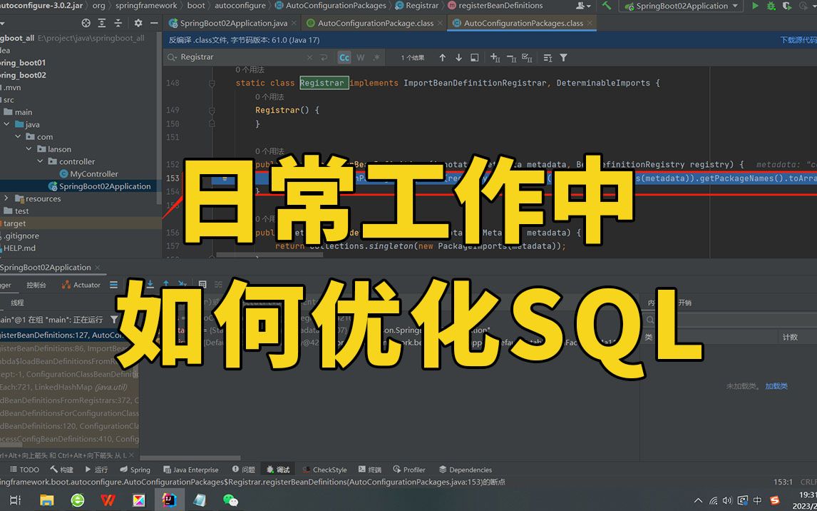 【Java面试】开发必备知识:日常工作中怎么优化sql?哔哩哔哩bilibili