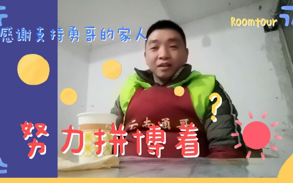 [图]人在外心在家，监控下努力的一双儿女是勇哥的动力，努力加油！