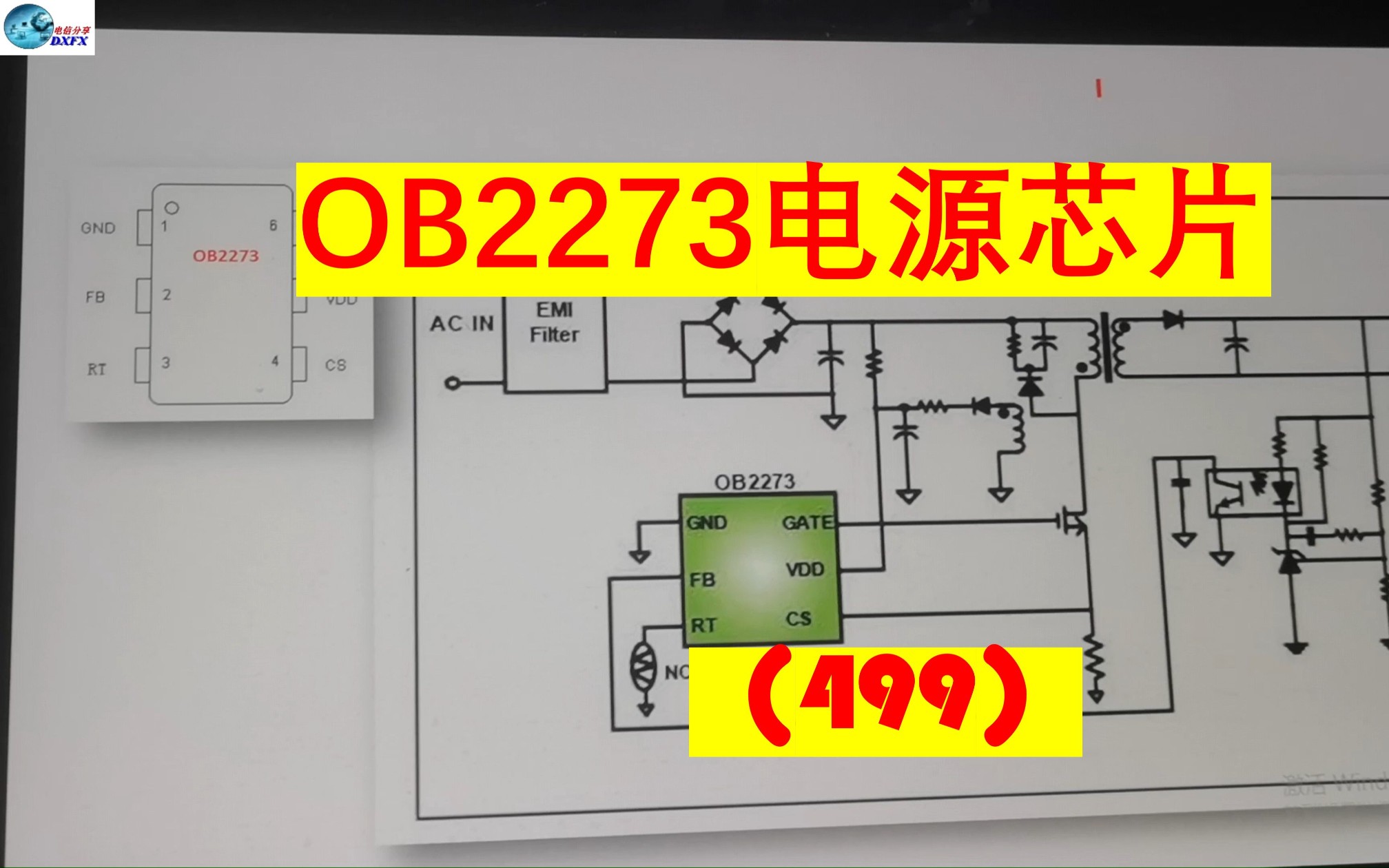 OB2273电源芯片(499)哔哩哔哩bilibili