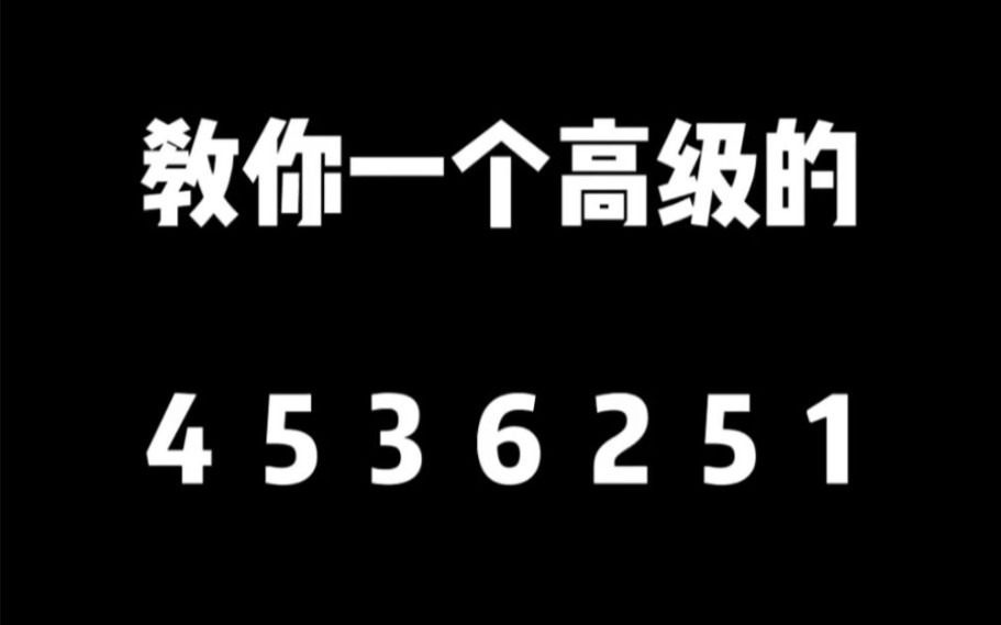 扒譜星辰流行鋼琴4536251伴奏織體妙招