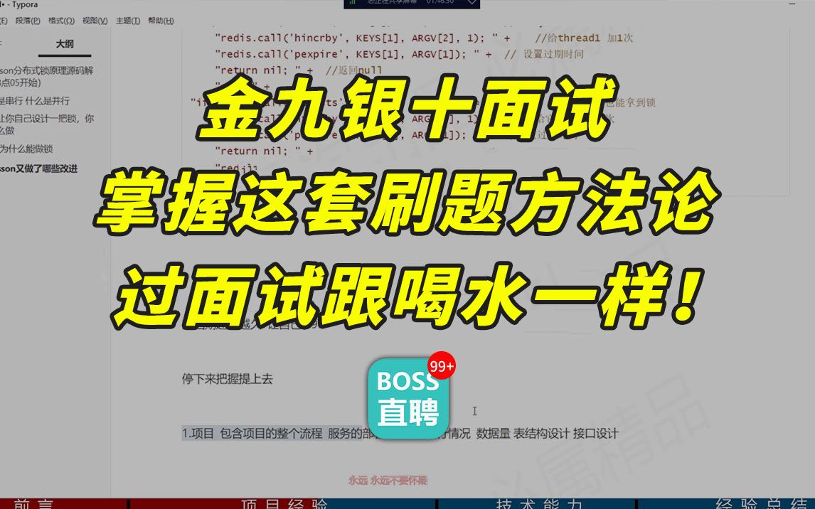 [图]【Java面试】金九银十面试，掌握这套刷题方法论，通过Java面试像喝水一样简单？