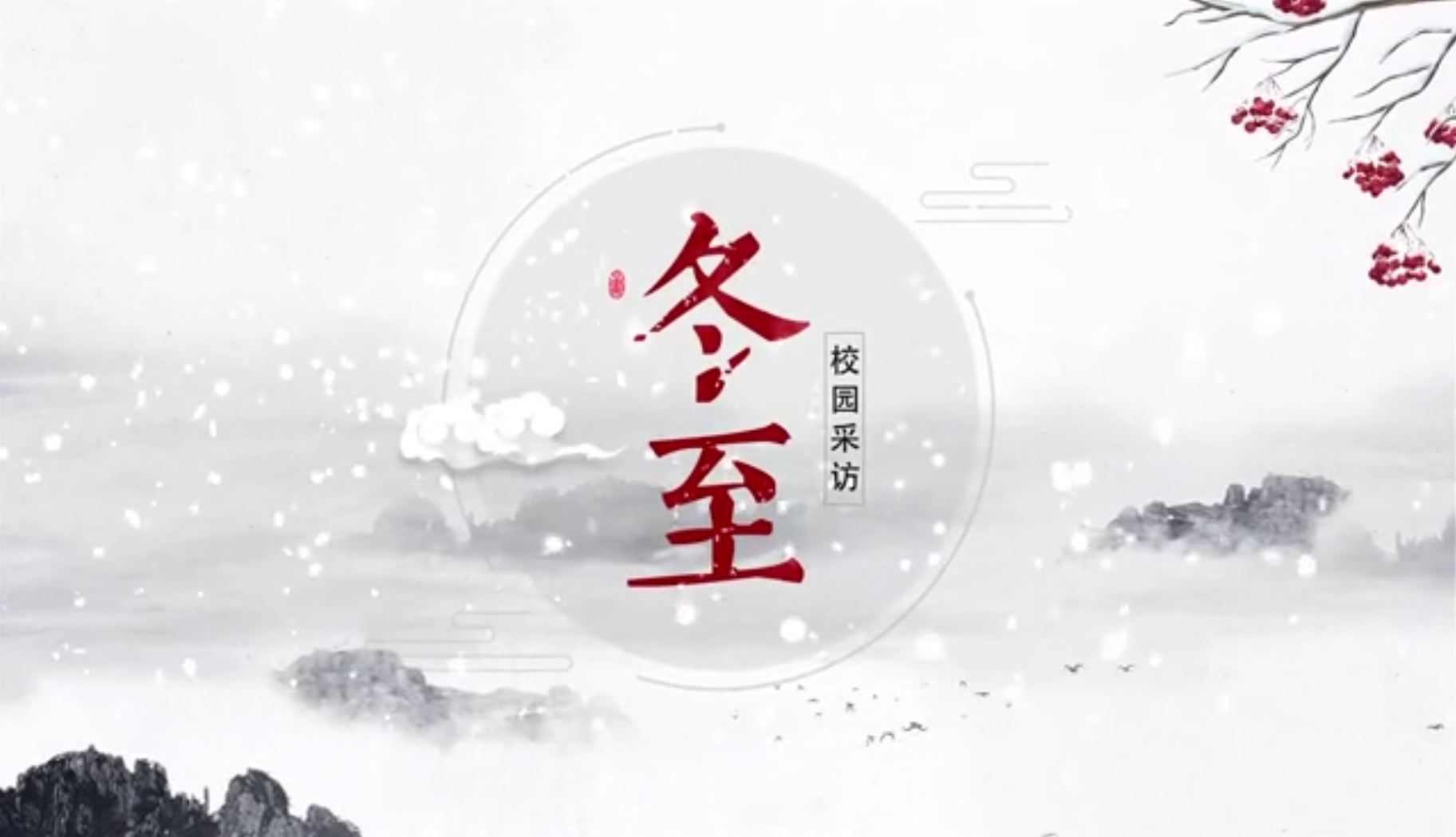 12月22你知道是什么日子?哔哩哔哩bilibili