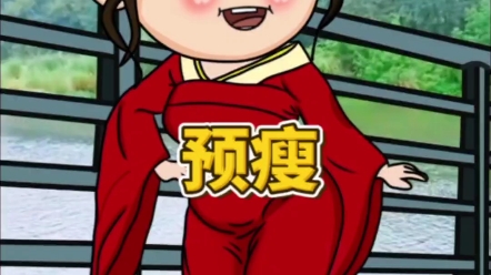 有的人真的很烦,一天到晚问你瘦没瘦#戏精上线#搞笑视频#搞笑段子