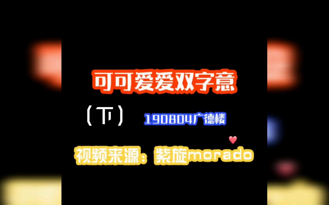 熙华论熙熙感冒后的熙华讨论汉字下