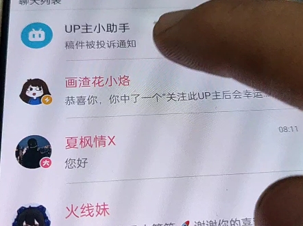 分期乐告我侵权了 怎么办 有学习法律的同学帮帮忙吗哔哩哔哩bilibili