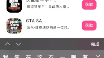 Télécharger la video: ios免费下载gta三部曲