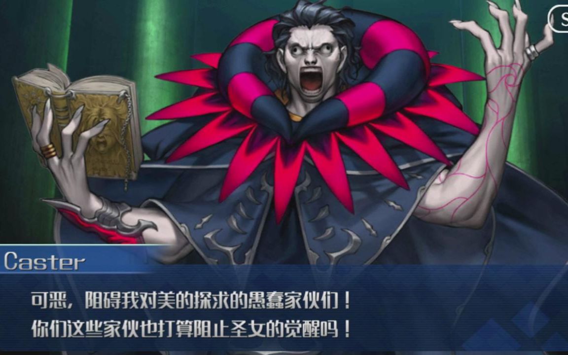 fate accel zero order act-7「狩猎蓝胡子」