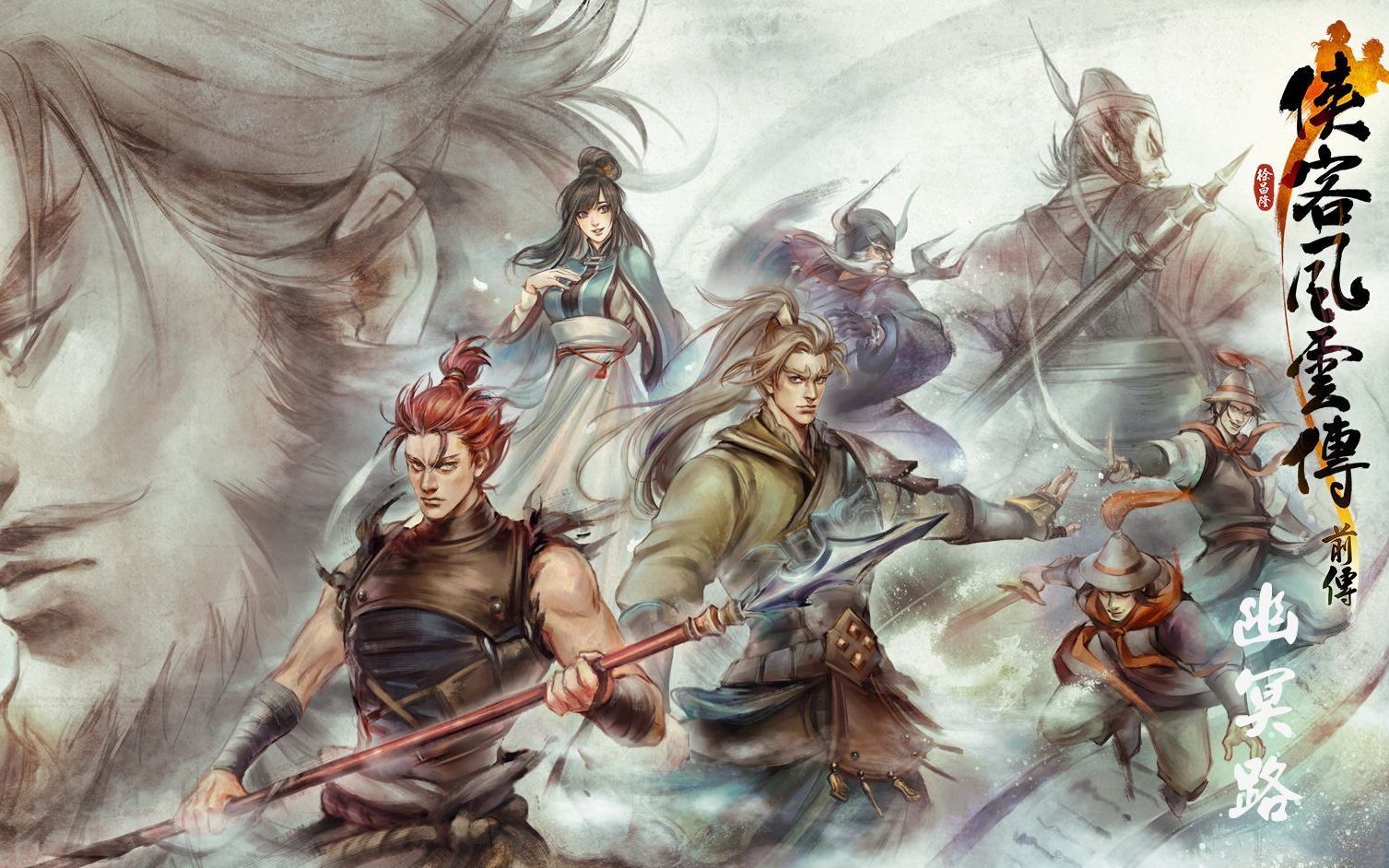 【峯蜜实況】《侠客风云传前传》 dlc 幽冥路