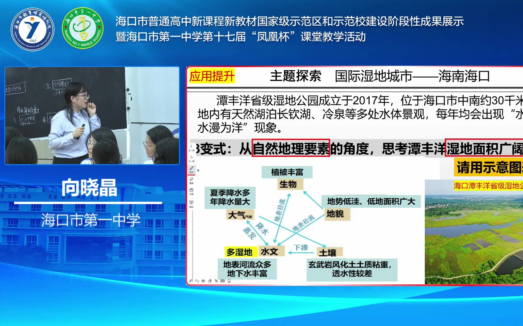 [图]自然环境的整体性 实录