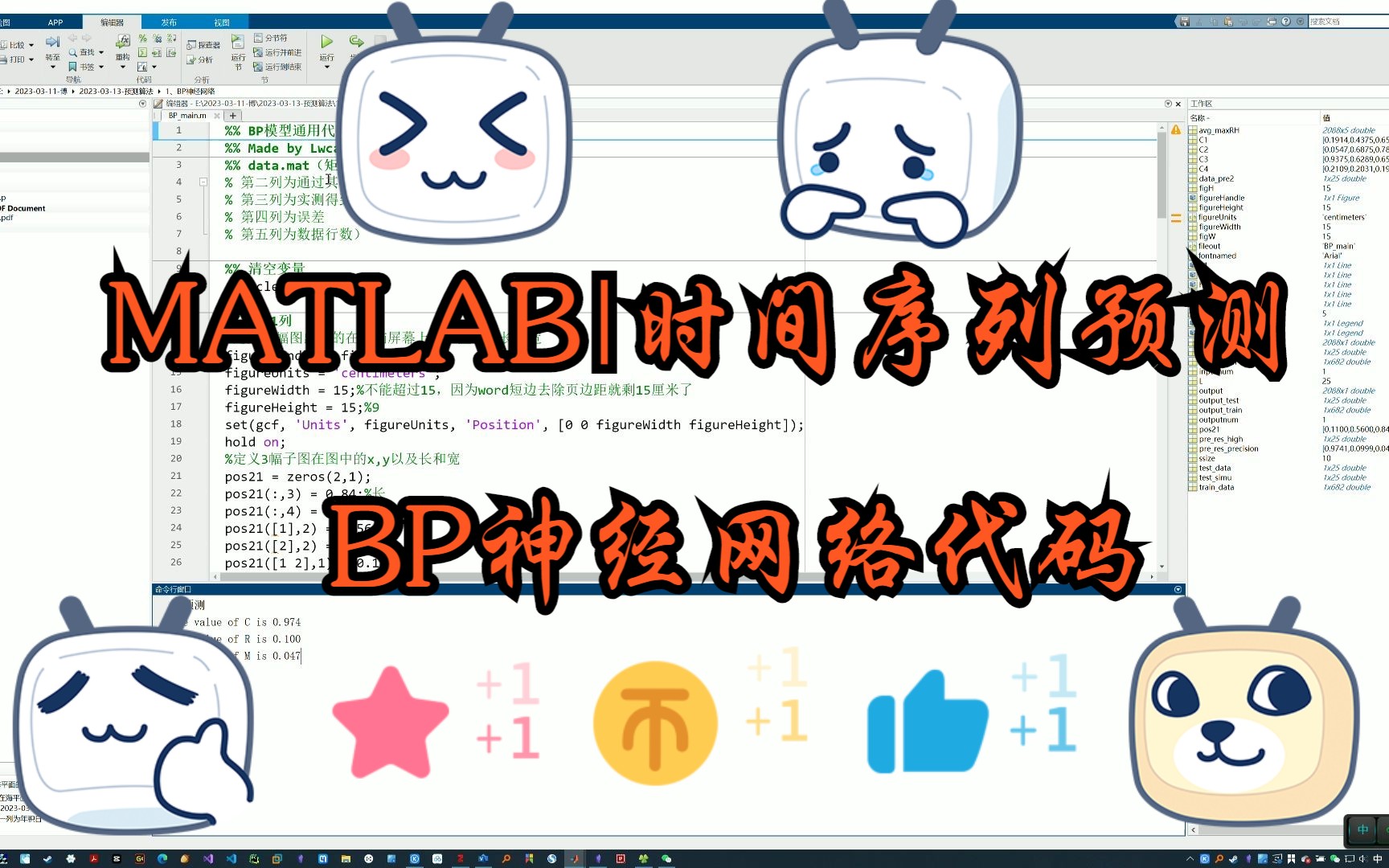 MATLAB | 时间序列预测 | BP 神经网络 | 附数据和出图代码 | 直接上手哔哩哔哩bilibili