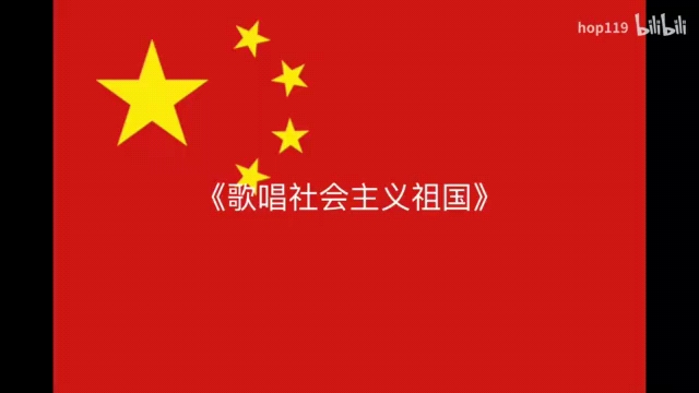 [图]有谁还记得这首歌呢，怀旧版，歌唱祖国