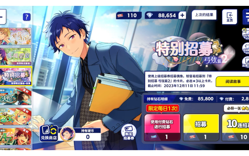 【偶像梦幻祭】抽抽老弓