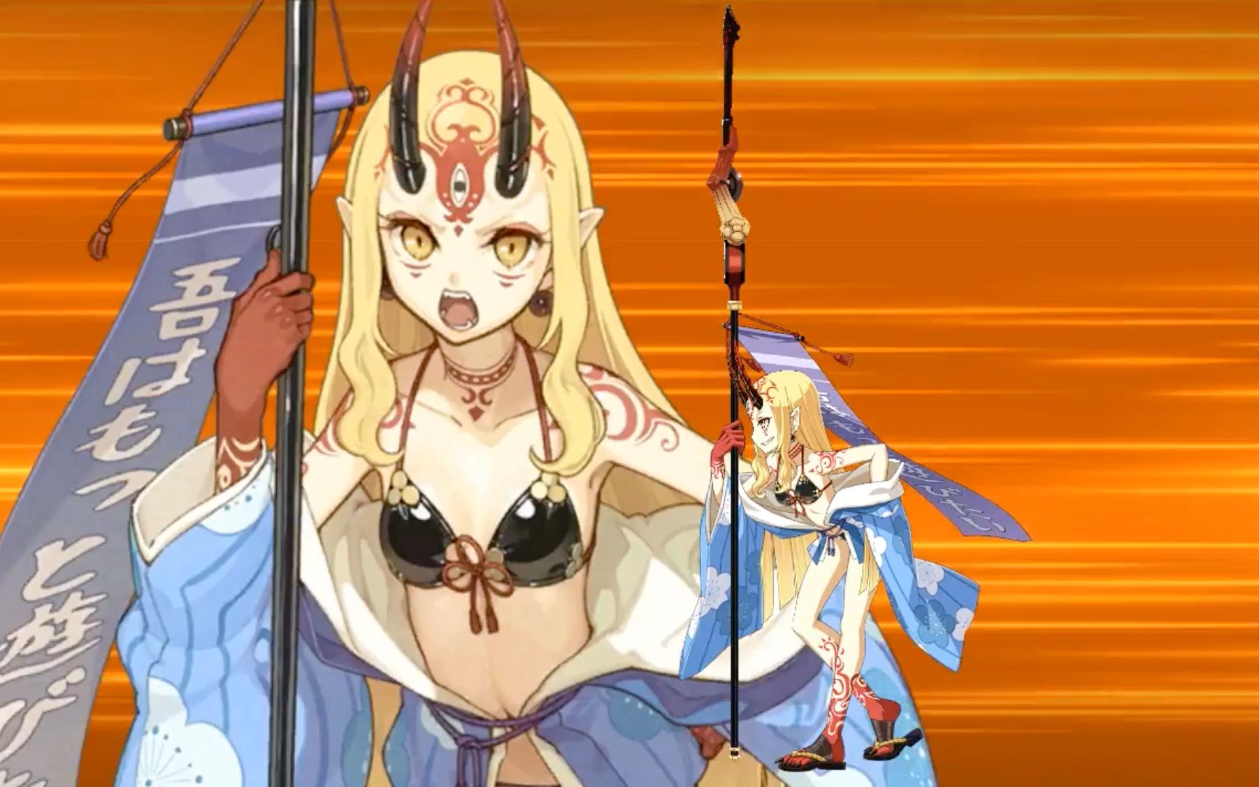 【fgo】泳装茨木ex 宝具