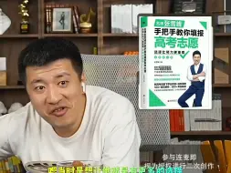 Download Video: 山东姐姐咨询两个妹妹的学业规划#张雪峰老师高考志愿填报指南