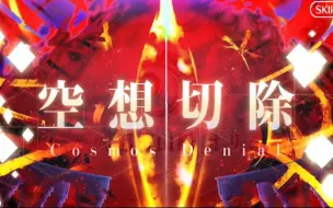 Télécharger la video: [FGO2.52星间都市山脉奥林匹斯]动画再现人类之躯击坠神灵