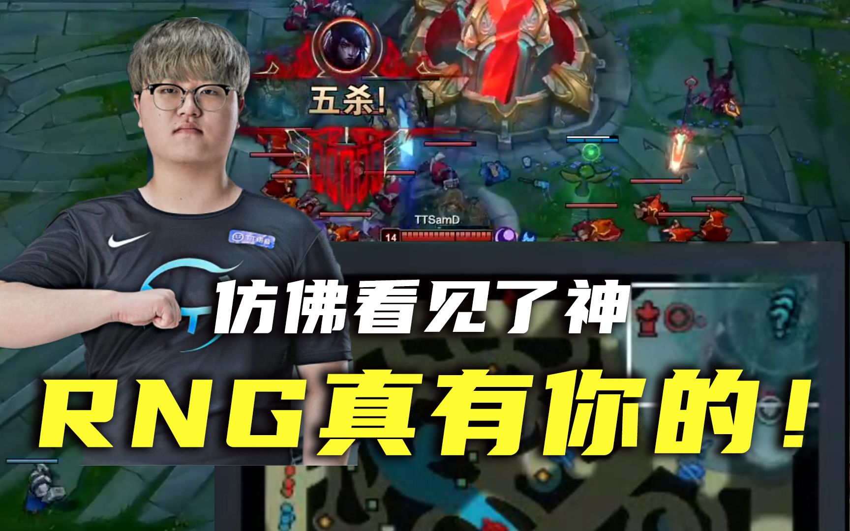 各路解说看厄斐琉斯五杀,姿态:RNG真有你的!米勒仿佛看见神电子竞技热门视频