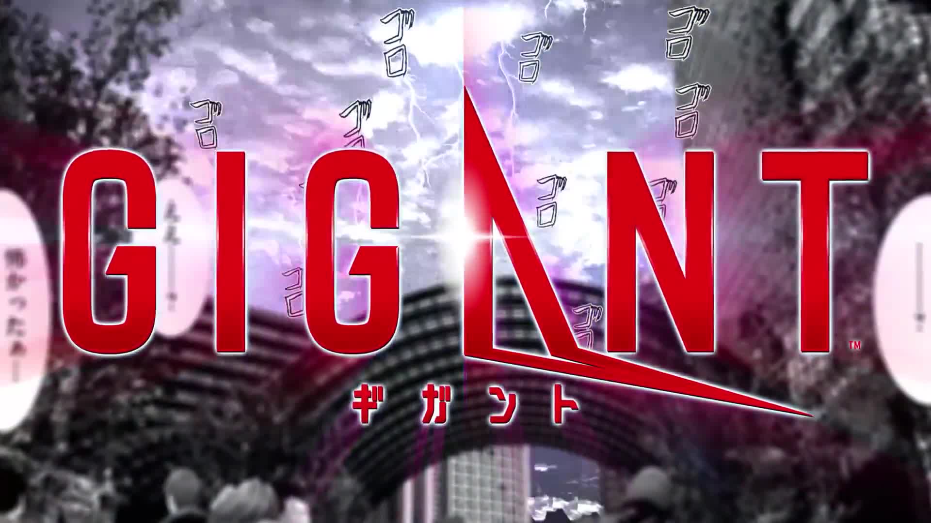 [图]【漫画】奥浩哉「GIGANT」PV