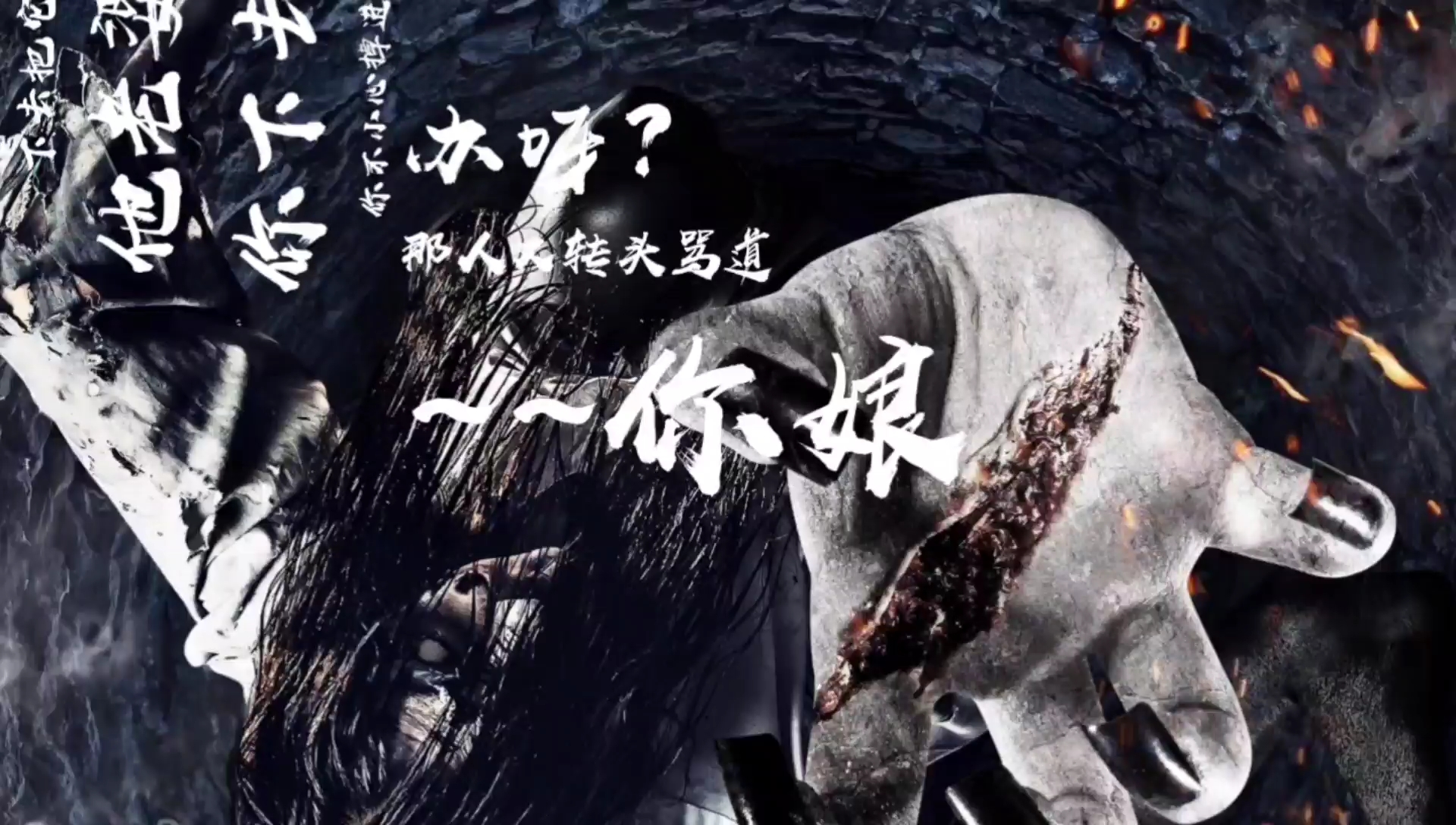 民间故事之《古井下的女人》