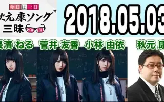 今日は一日 秋元康ソング 三昧 搜索结果 哔哩哔哩 Bilibili