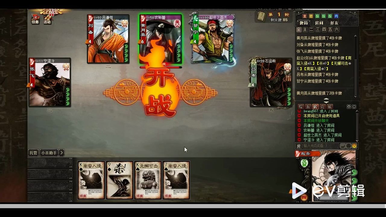 bwang567三国杀主公怒杀忠臣