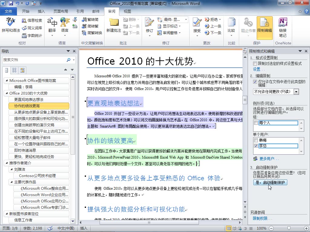 MS 二级 office Word/WPS教程 文档制作 office视频教程 办公软件哔哩哔哩bilibili