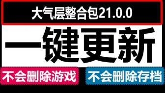 switch20.2.0更新大气层系统教程-NS一键升级系统通用教程-解决开机报错游戏安装失败switch OLED系统休眠死机手柄插件等问题免费下载19.0.