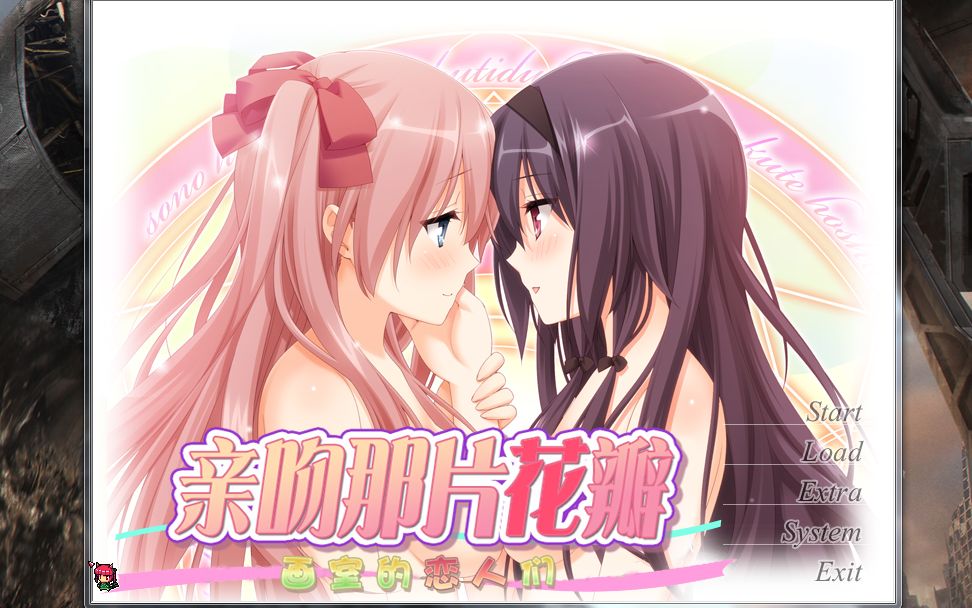 花吻在上#2 爱的传承哔哩哔哩bilibili