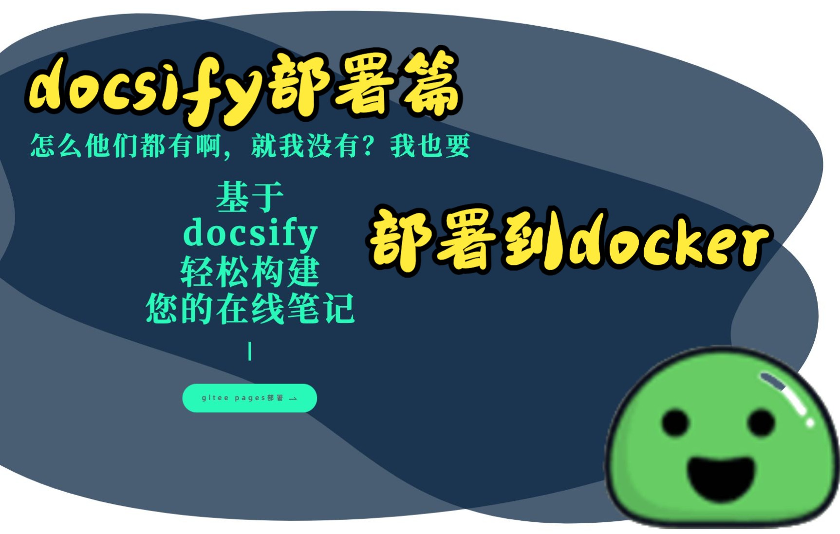 docsify部署篇3  部署到docker容器哔哩哔哩bilibili