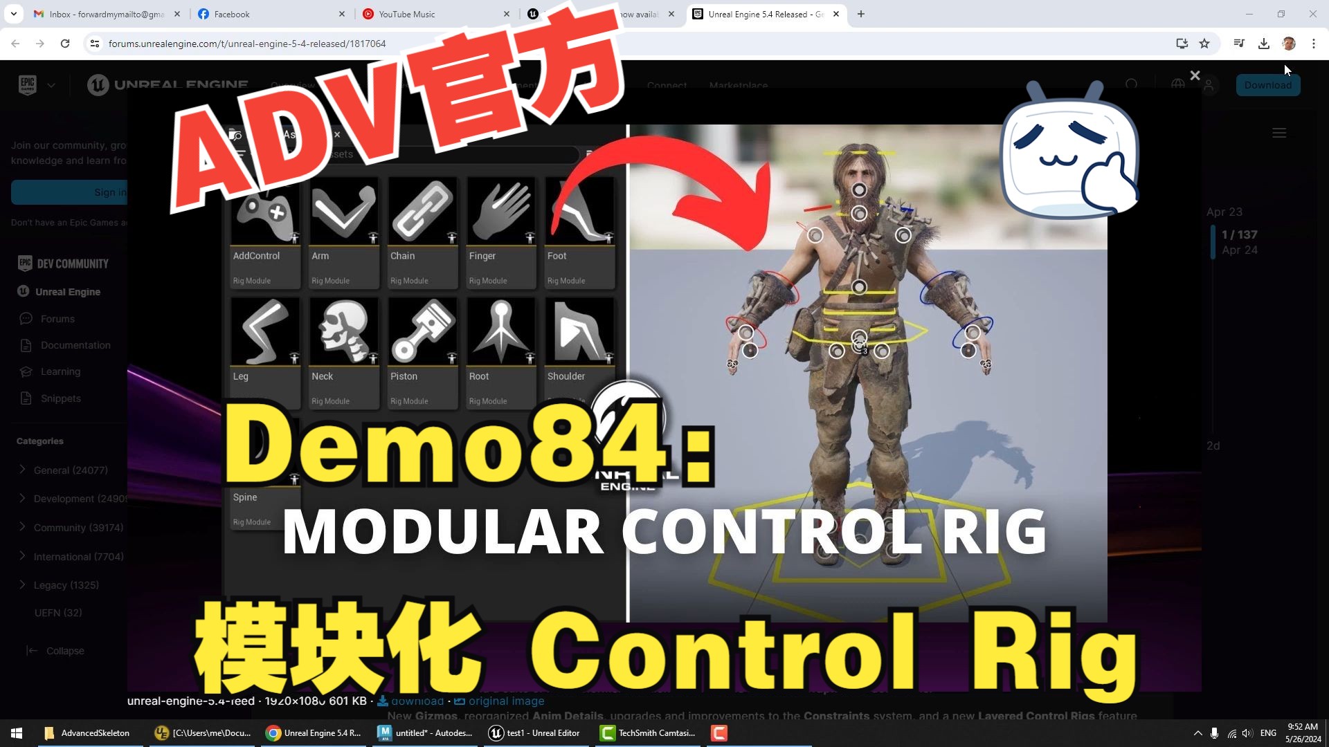 ADV官方大大示例Demo84模块化Control Rig/Modular Control Rig哔哩哔哩bilibili