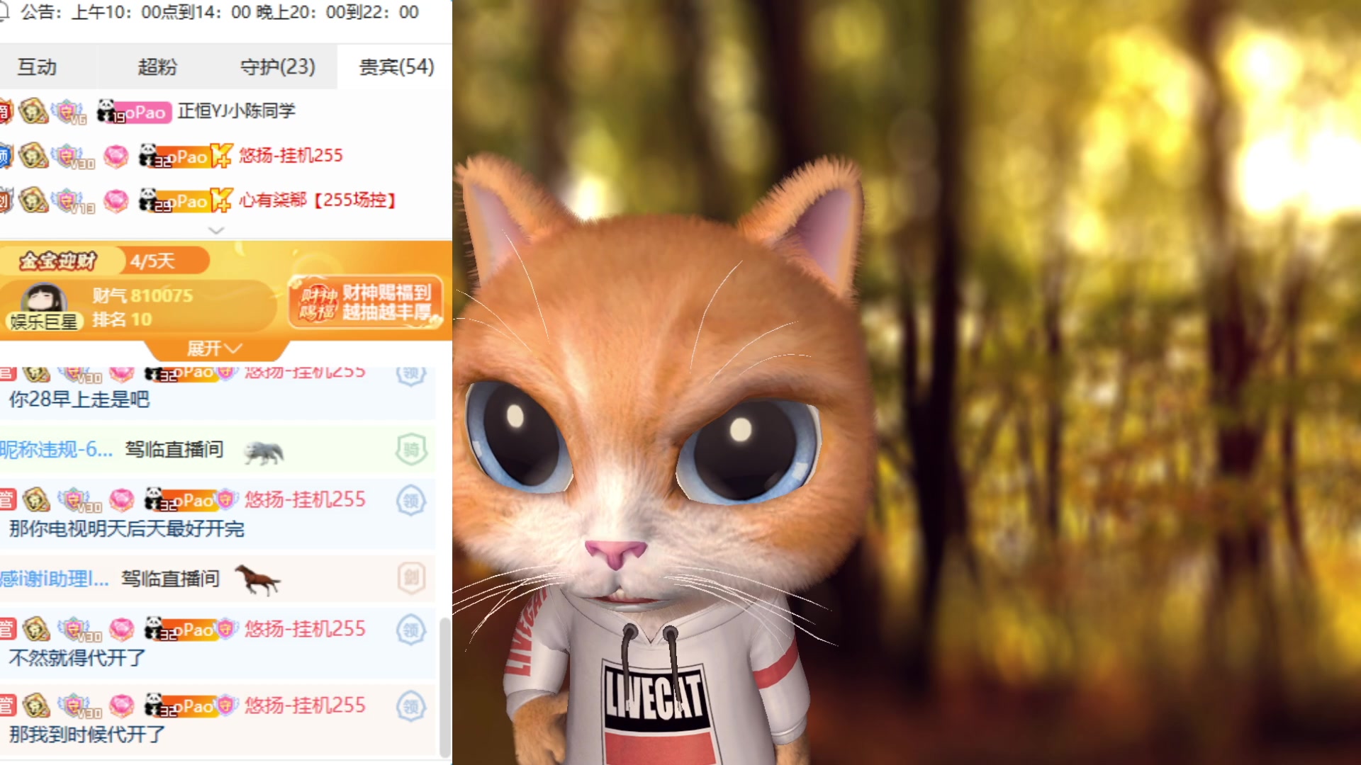 【正恒yj小陈同学】嗨 2024年04月26日 15时 直播录像