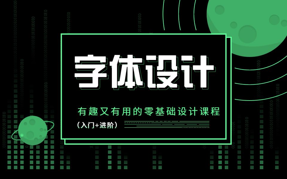 【小白学AI字体】AI 如何设计多种风格的标题字效哔哩哔哩bilibili