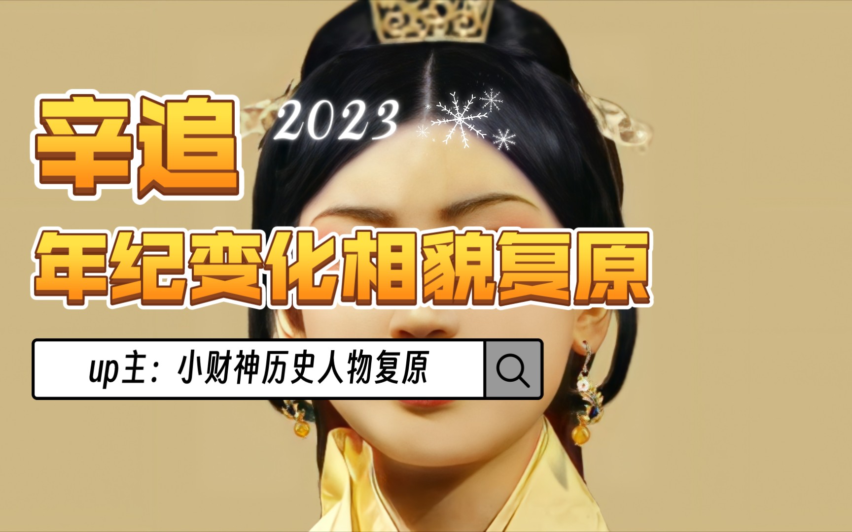 传说她是细作,可她幸福的走过了一生,辛追夫人相貌复原