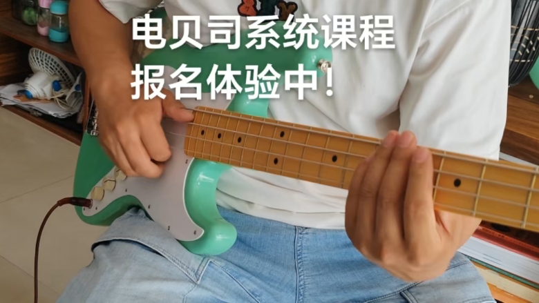 山东济宁邹城电贝司专业教学