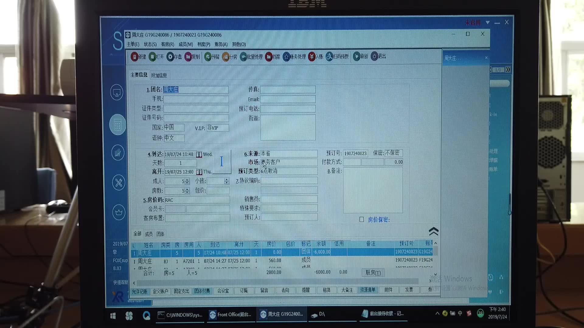 酒店管理系统西软基础入门教学篇6(收银、夜审深入讲解及交班)哔哩哔哩bilibili