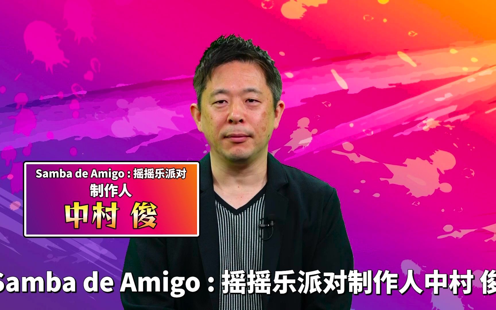 [图]【Samba de Amigo : 摇摇乐派对】简体中文版实机游玩视频