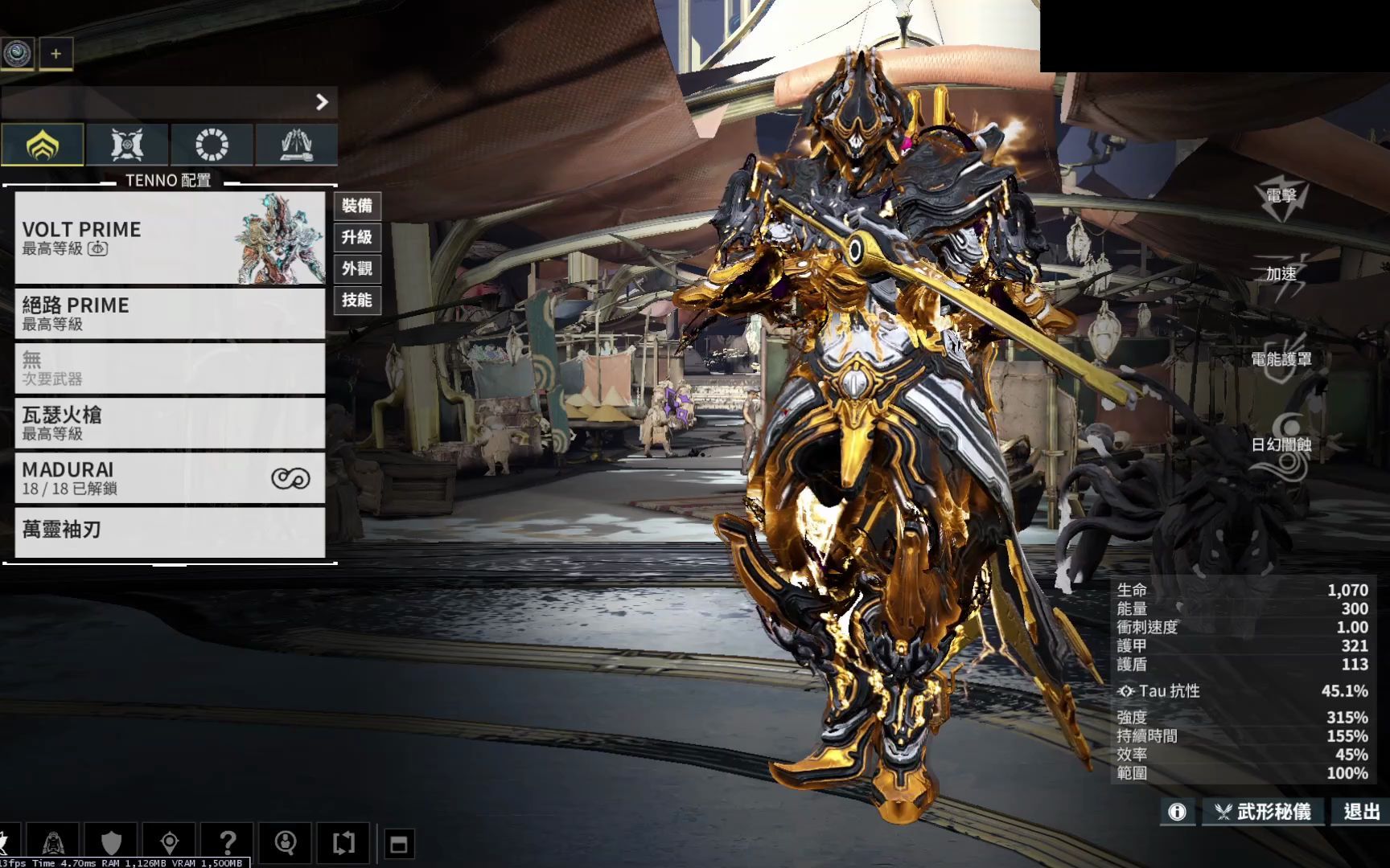 【Warframe/星际战甲】双人三傻电男破盾关节介绍配卡分享! 新手简单上手指南/内附首充教学,秒破盾教学.网络游戏热门视频