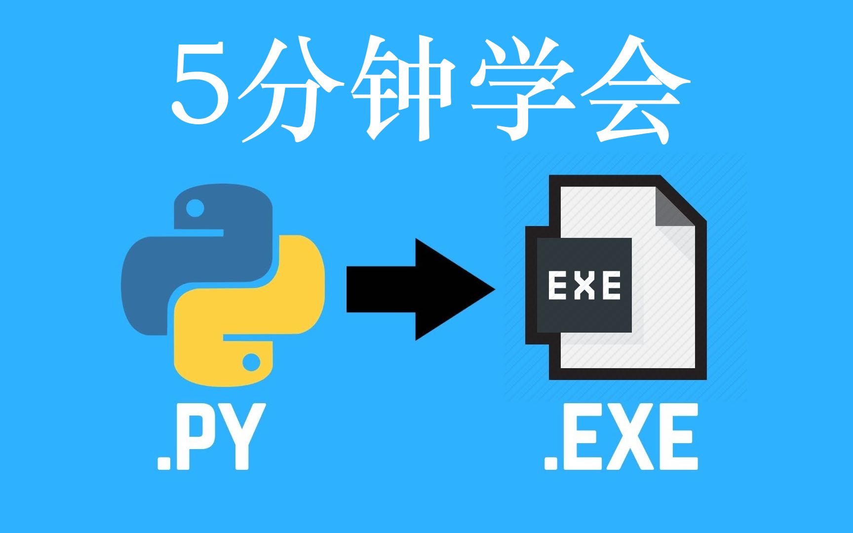 Python代码Pyinstaller生成exe,简单,快哔哩哔哩bilibili