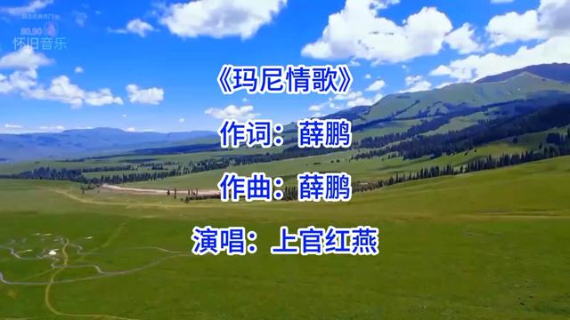 玛尼情歌#流行音乐##音乐馆 #热歌