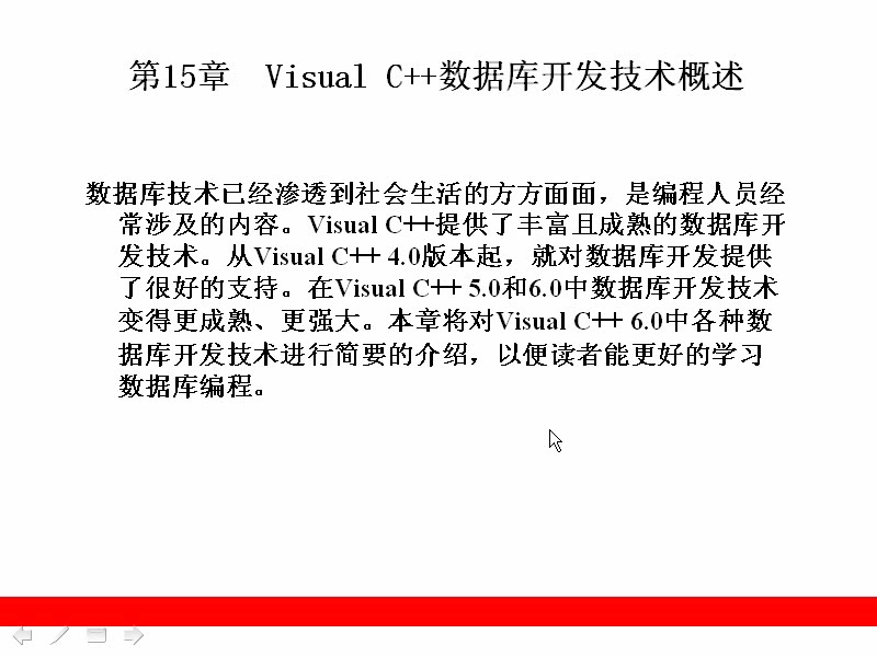 VC教学视频