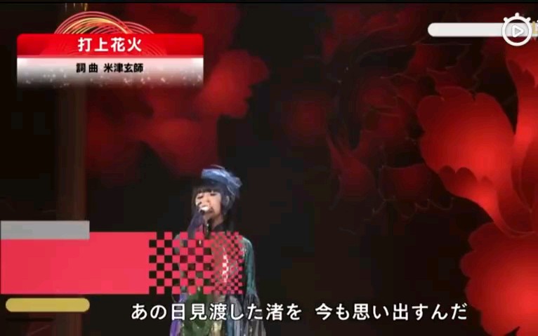 [图]《第69回NHK红白歌会》DAOKO「打上花火」 作词·作曲：米津玄师