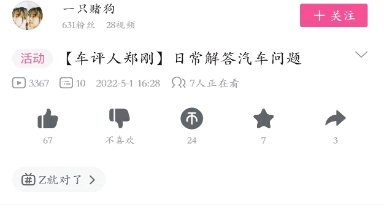 这波是郑刚自曝了哔哩哔哩bilibili