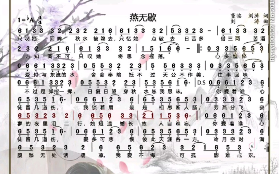 【古筝】燕无歇