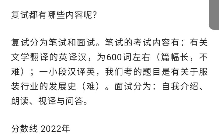 辽宁师范大学翻译硕士考研参考书真题经验分数线哔哩哔哩bilibili