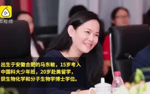 Tải video: 百度马东敏向母校中科大捐赠一亿元