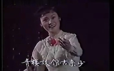 [图]河北梆子《陈三两》选段:青楼设馆古来少，独占鳌头美名标-刘文静