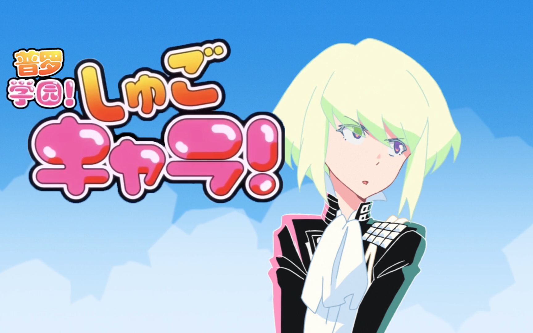 【普罗米亚】lio也想把你的心unlock !_哔哩哔哩_bilibili