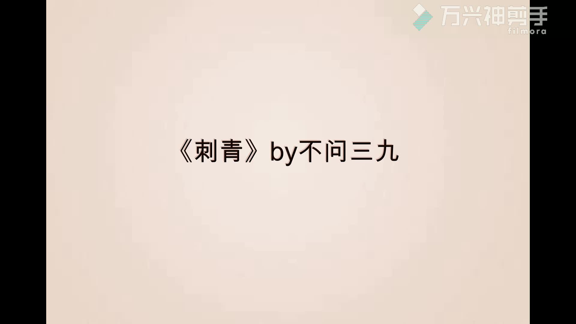 【原耽/推文】《刺青》受追攻,温暖治愈,救赎文哔哩哔哩bilibili