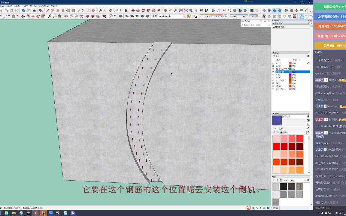 弧形闸门导轨安装三维模型哔哩哔哩bilibili