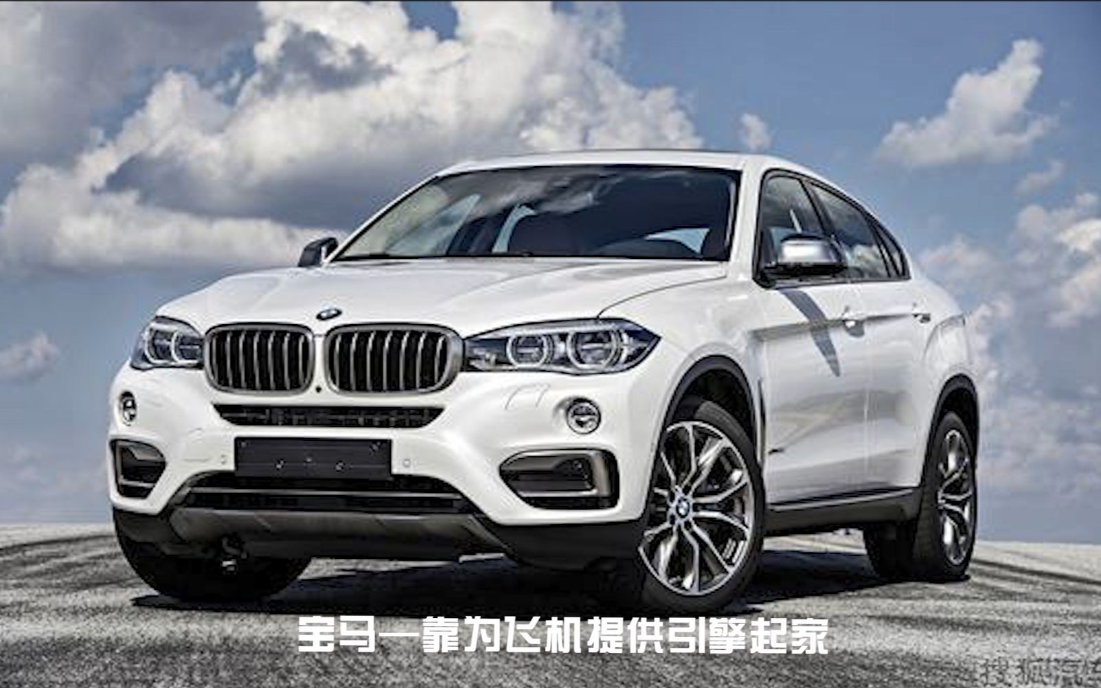 各大汽车品牌靠什么起家?