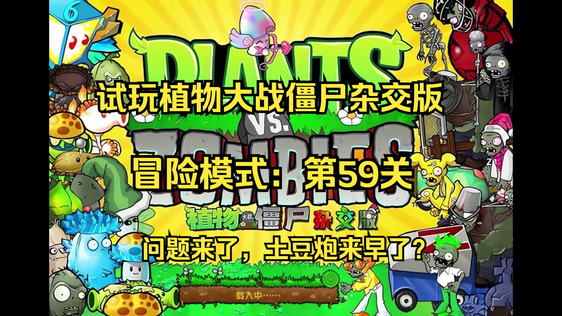 冒险模式:第59关(设红线,缩防线)